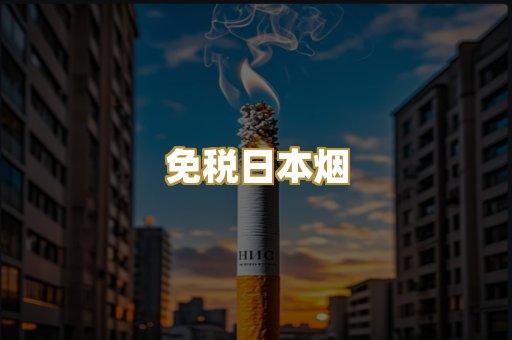 越南代工香烟